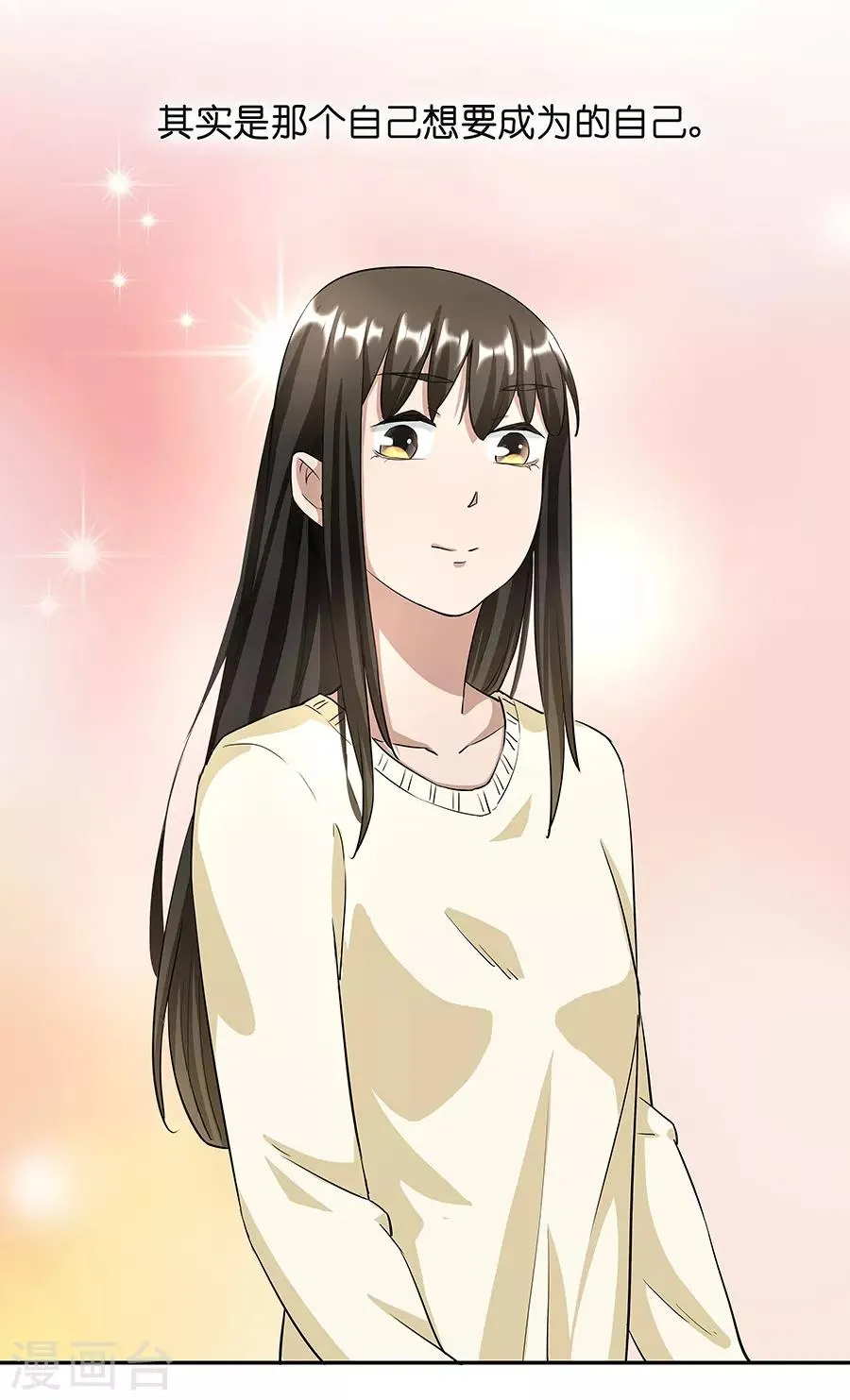 第17话3 金鱼火花 第36页