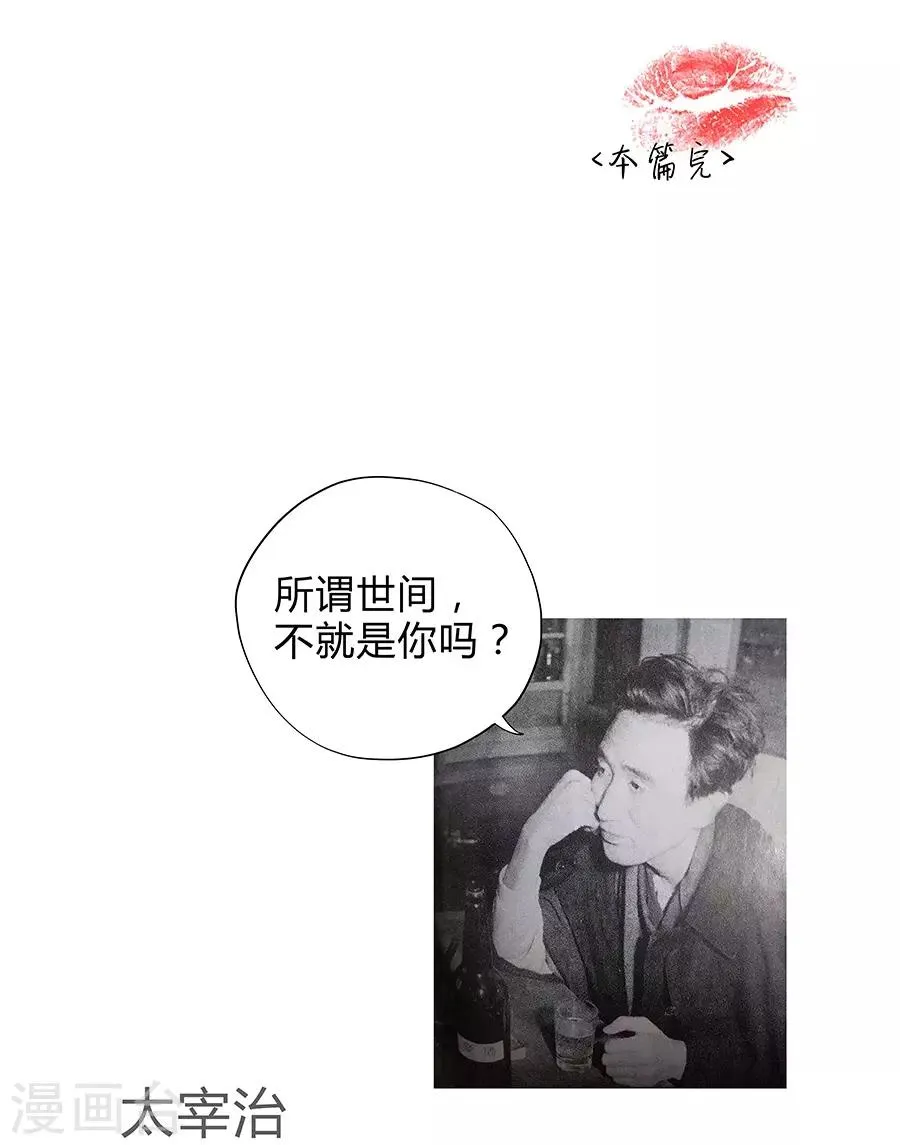 第17话3 金鱼火花 第37页