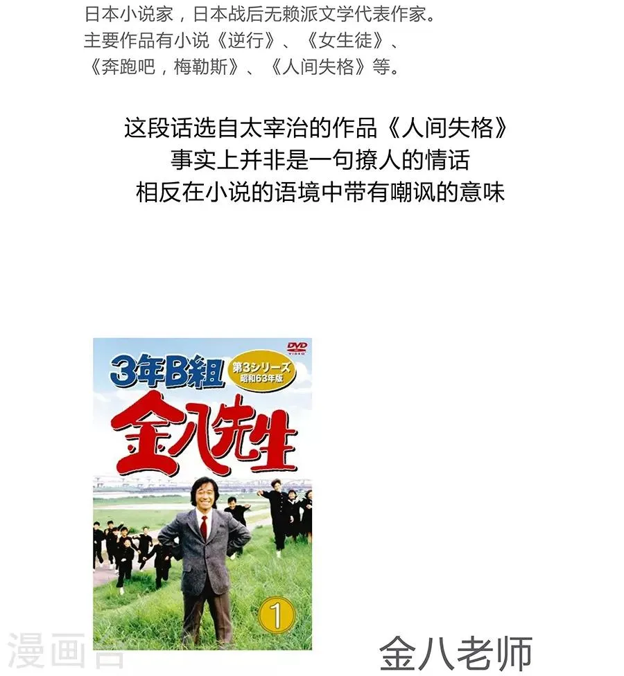 第17话3 金鱼火花 第38页