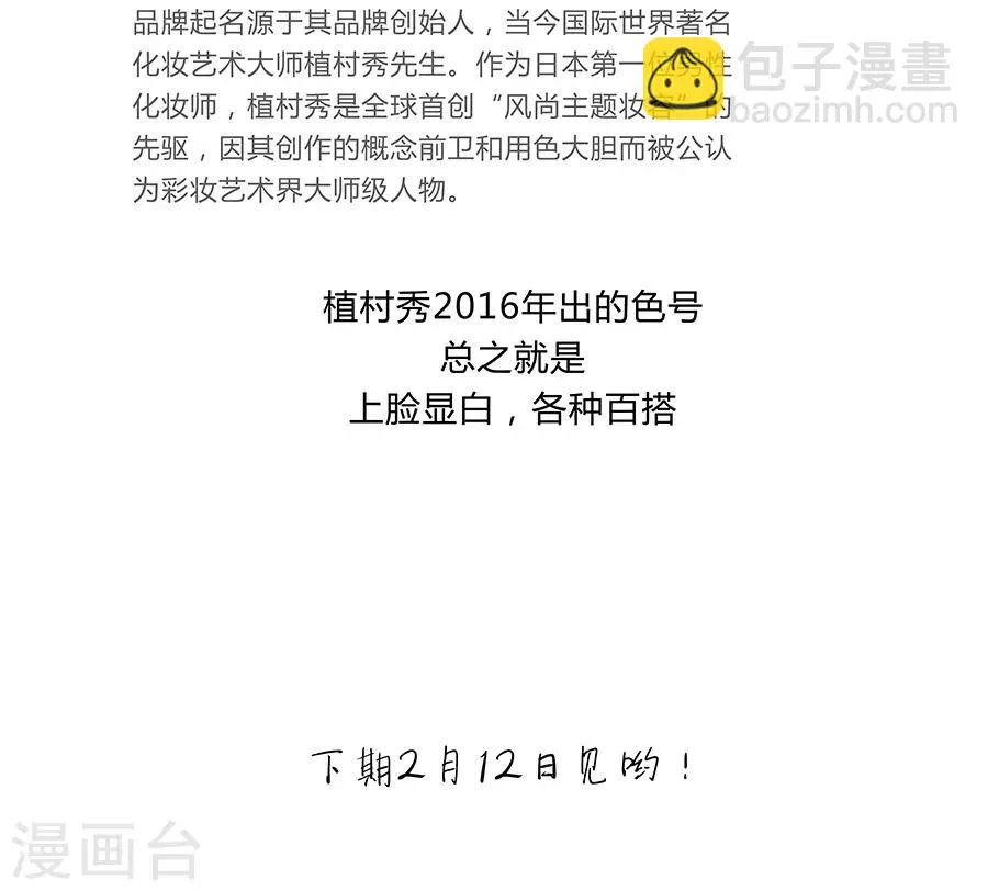 第17话3 金鱼火花 第40页