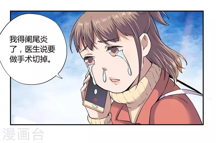 第18话1 一个人的春节 第15页