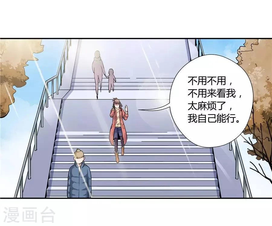 第18话1 一个人的春节 第18页