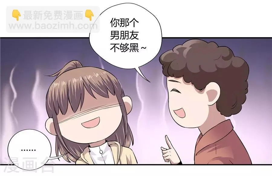 第18话1 一个人的春节 第29页