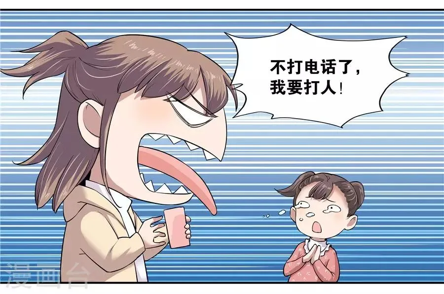 第18话1 一个人的春节 第35页