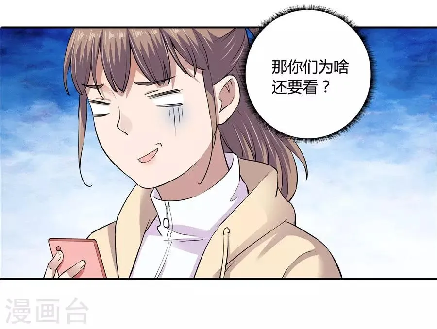 第18话1 一个人的春节 第39页