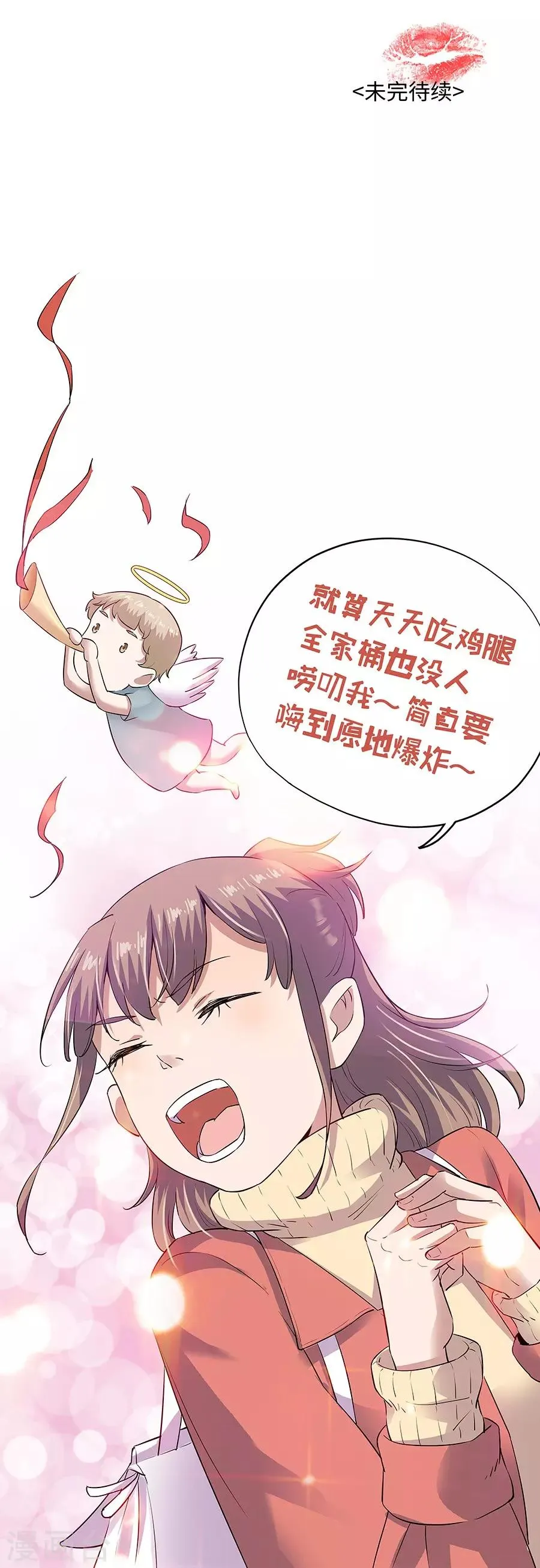 第18话1 一个人的春节 第42页