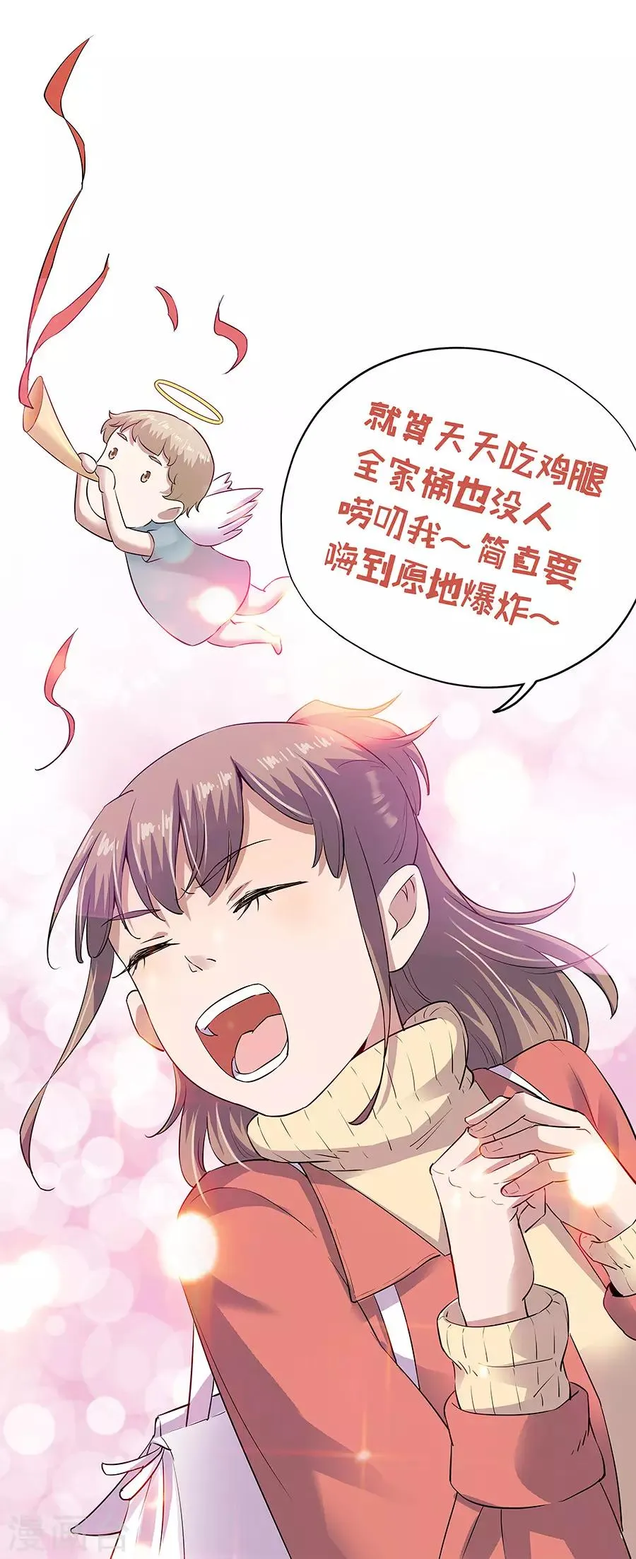 第18话1 一个人的春节 第43页