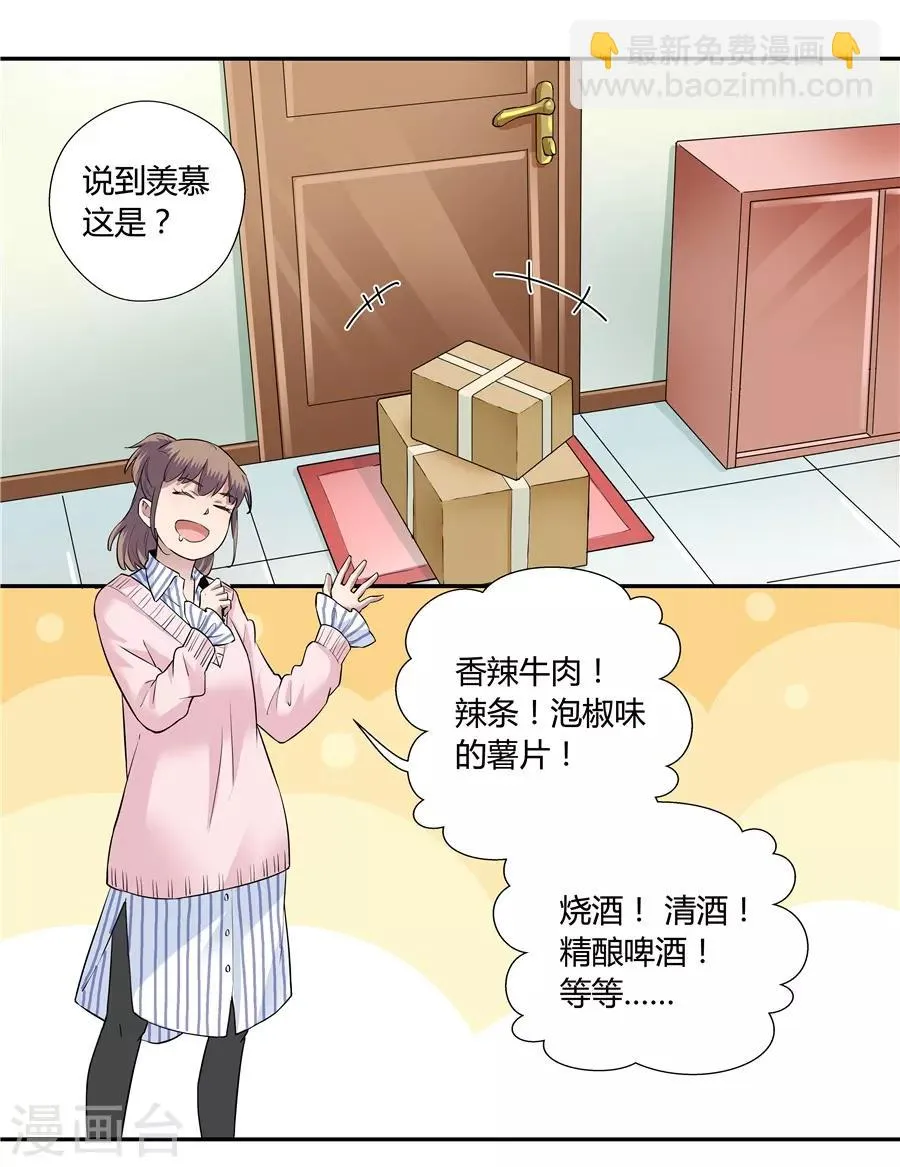 第18话2 一个人的春节 第4页