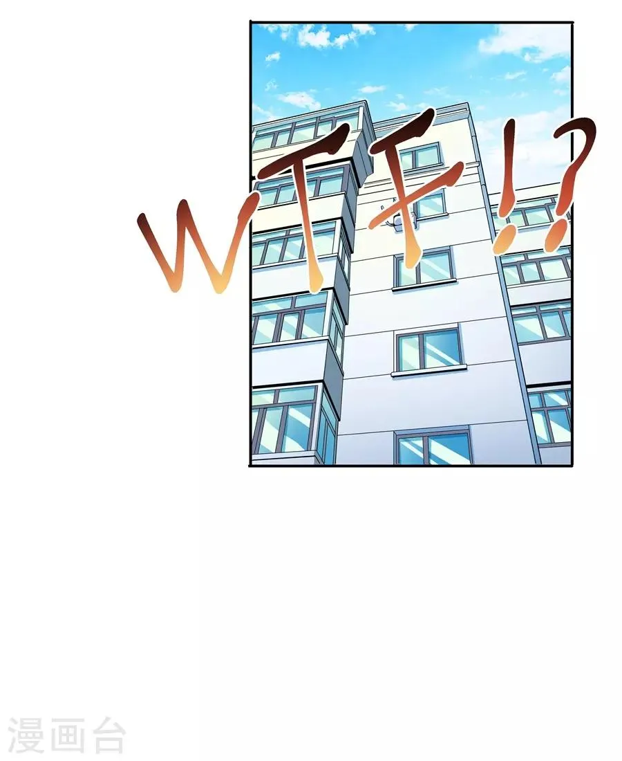 第18话2 一个人的春节 第8页