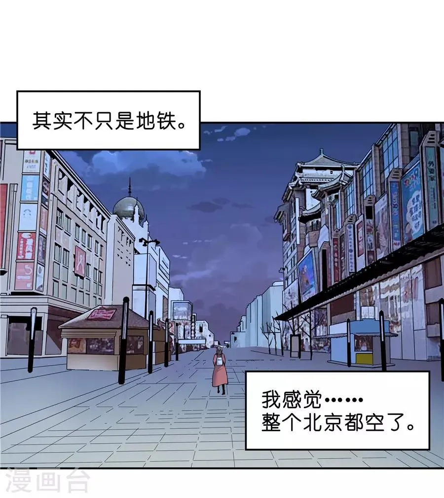 第18话2 一个人的春节 第12页