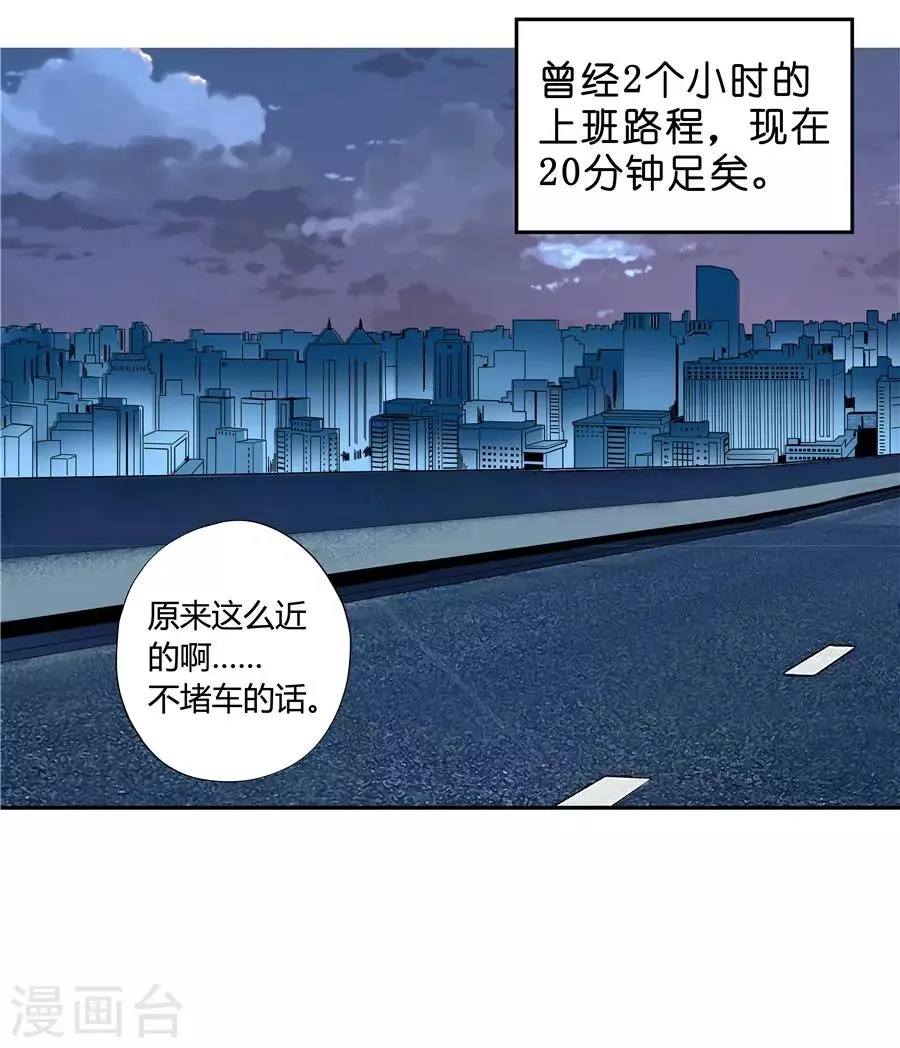 第18话2 一个人的春节 第16页