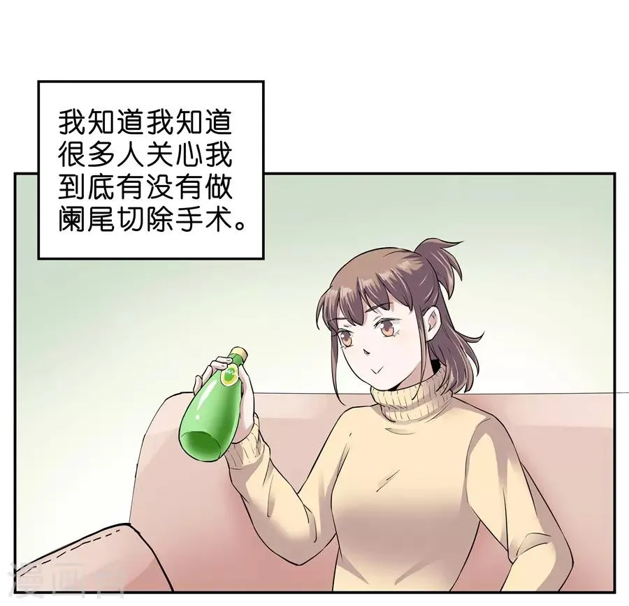 第18话2 一个人的春节 第20页