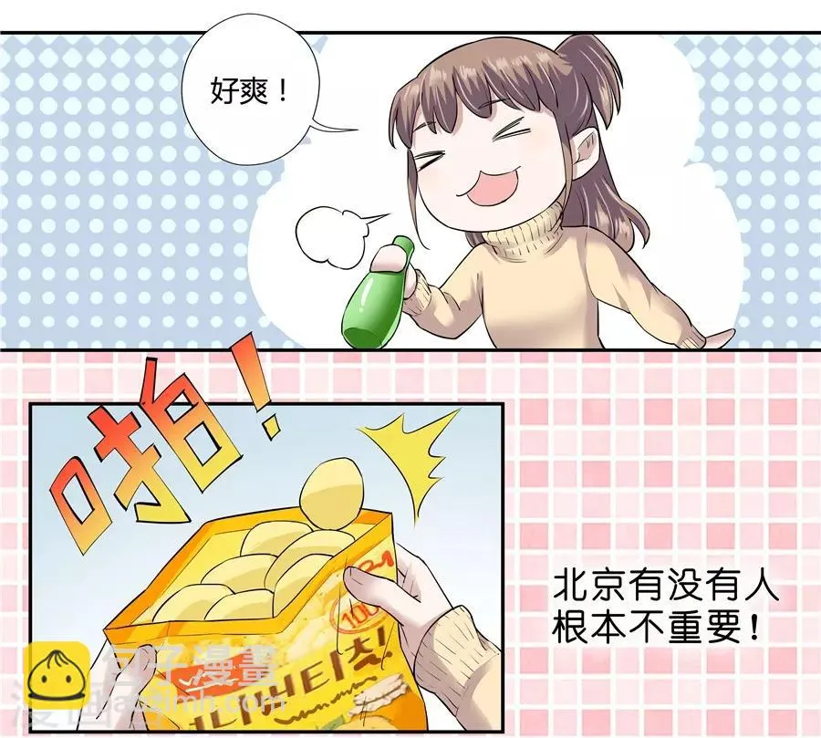 第18话2 一个人的春节 第22页