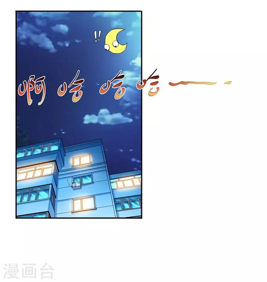 第18话2 一个人的春节 第26页