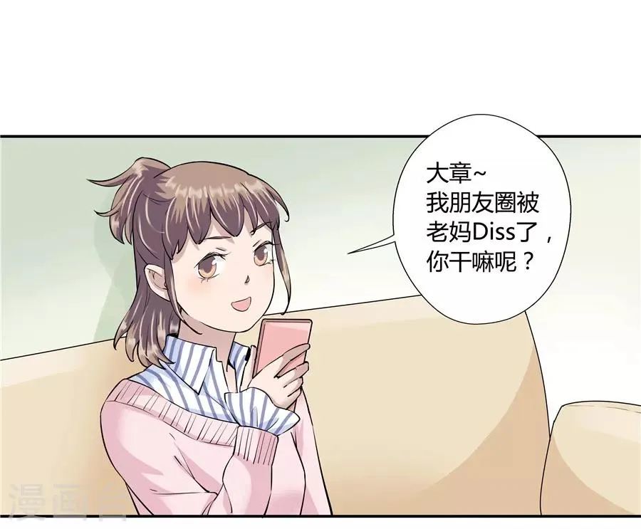 第18话3 一个人的春节 第3页