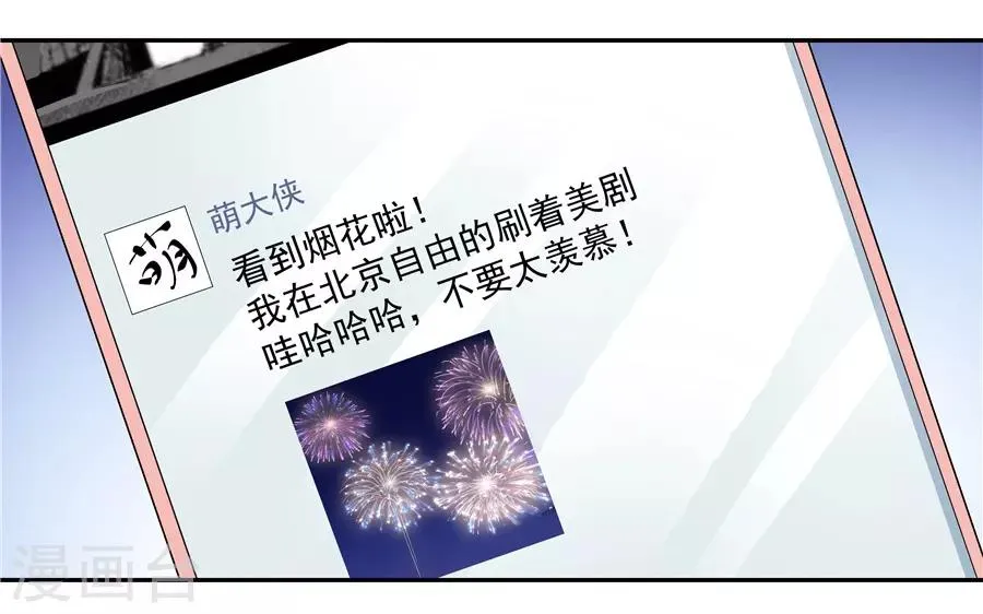 第18话3 一个人的春节 第5页