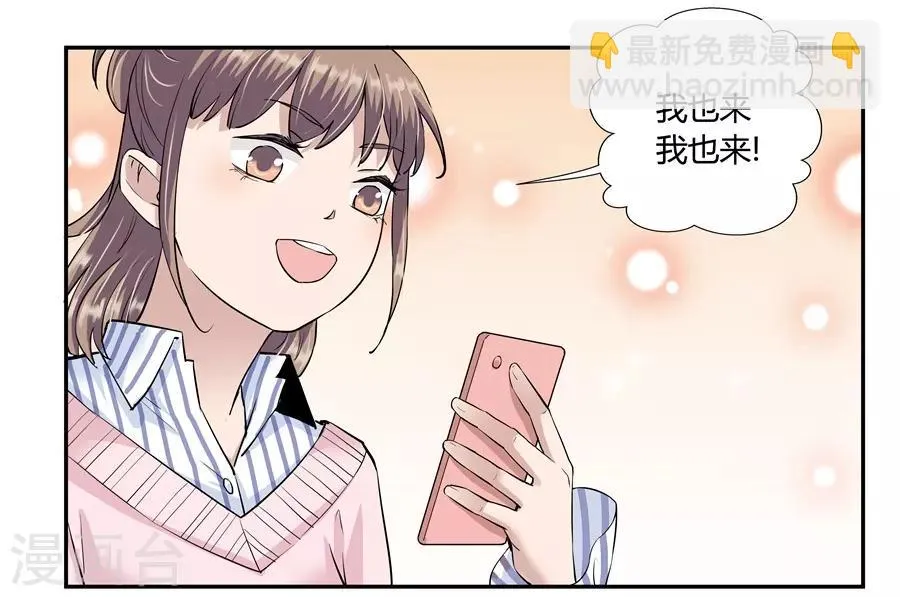 第18话3 一个人的春节 第8页