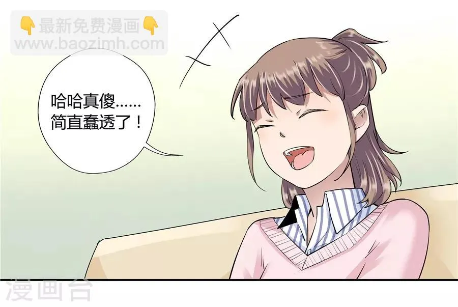 第18话3 一个人的春节 第14页