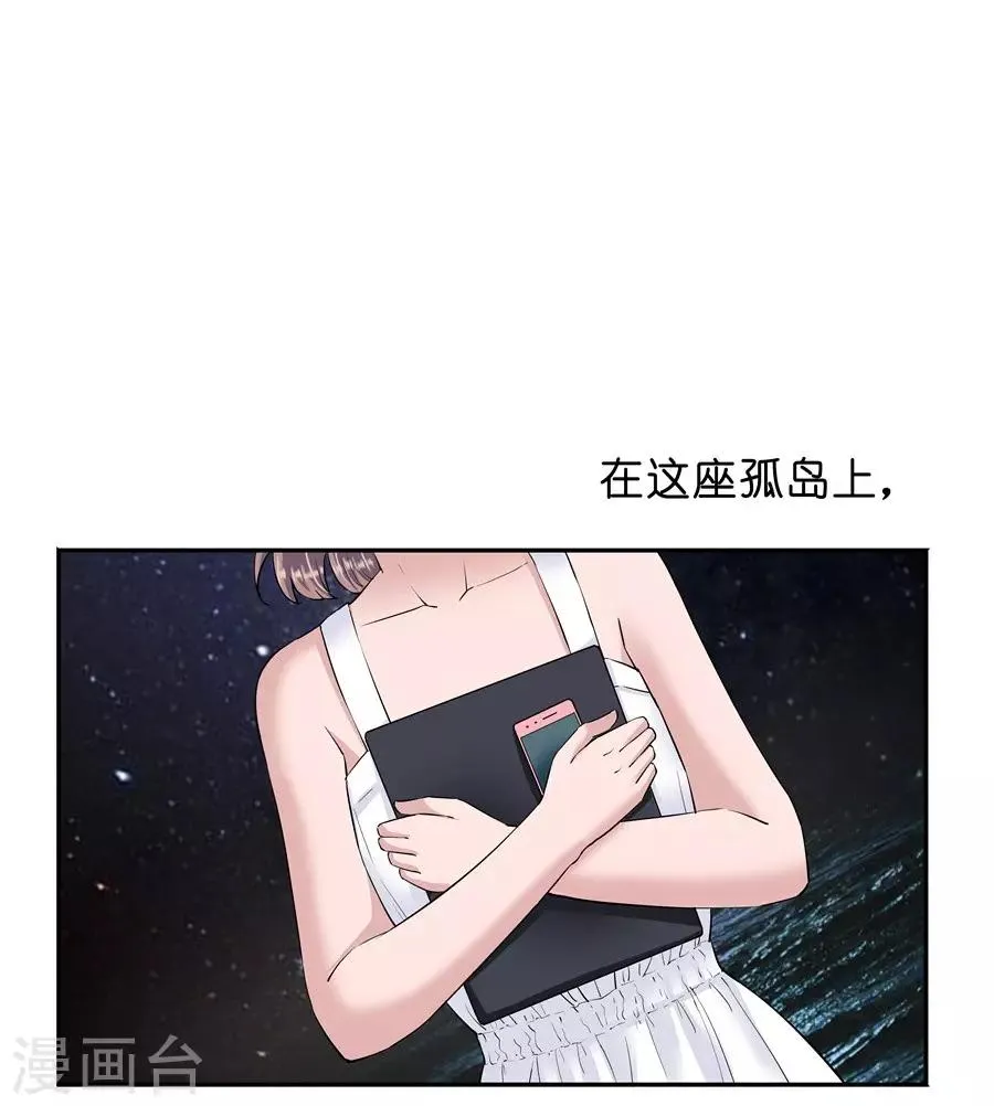 第18话4 一个人的春节 第2页