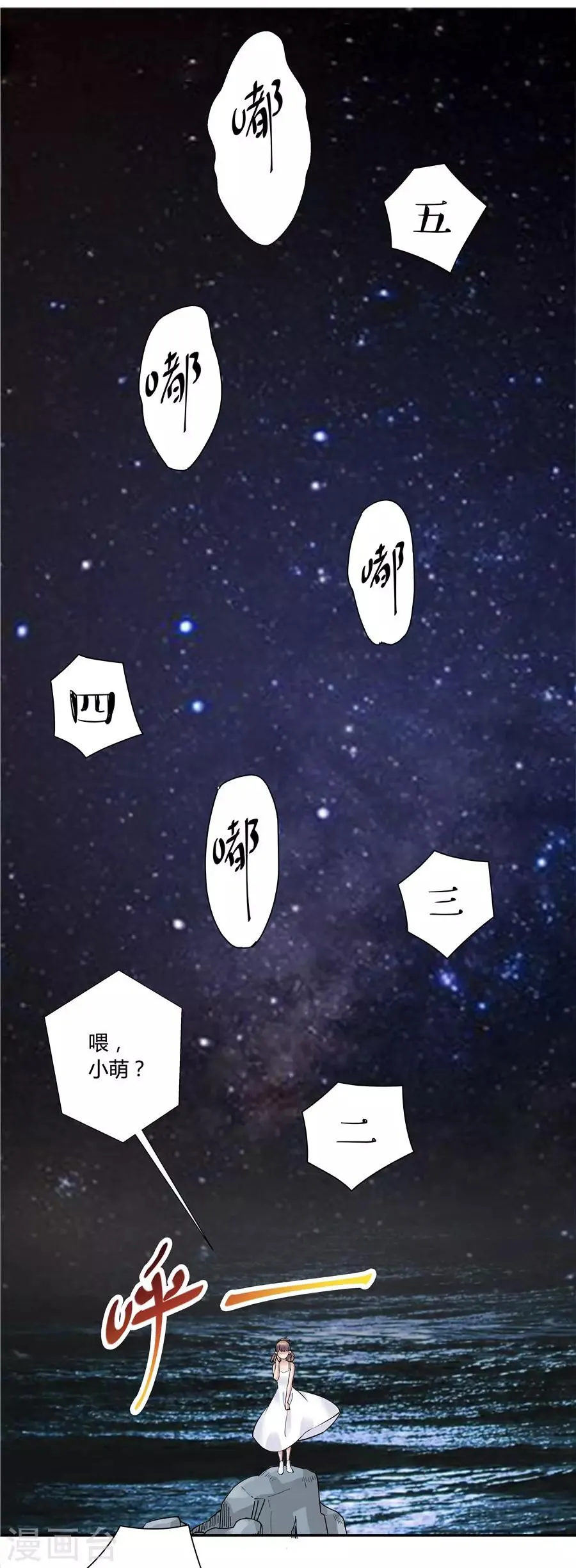 第18话4 一个人的春节 第6页