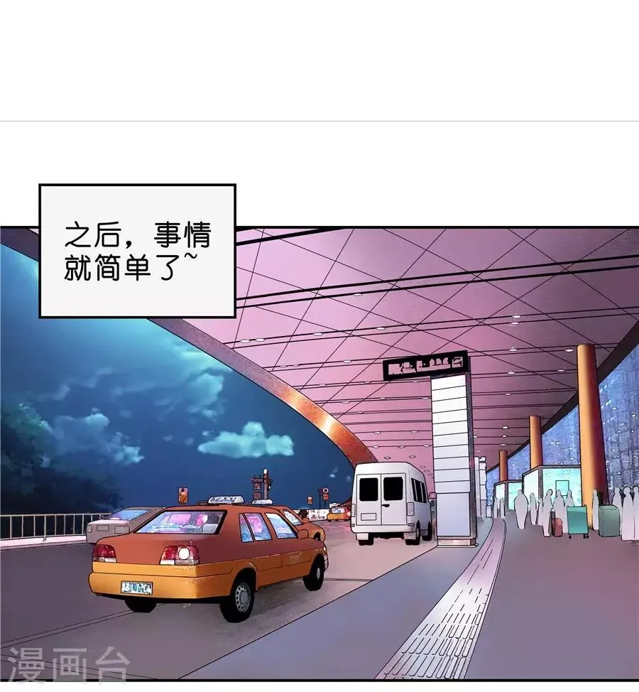 第18话4 一个人的春节 第8页