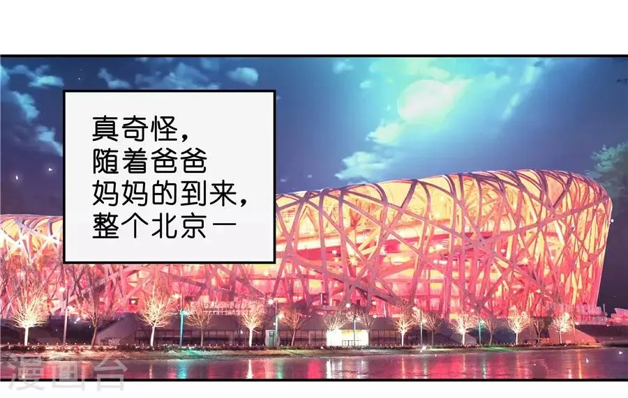第18话4 一个人的春节 第11页