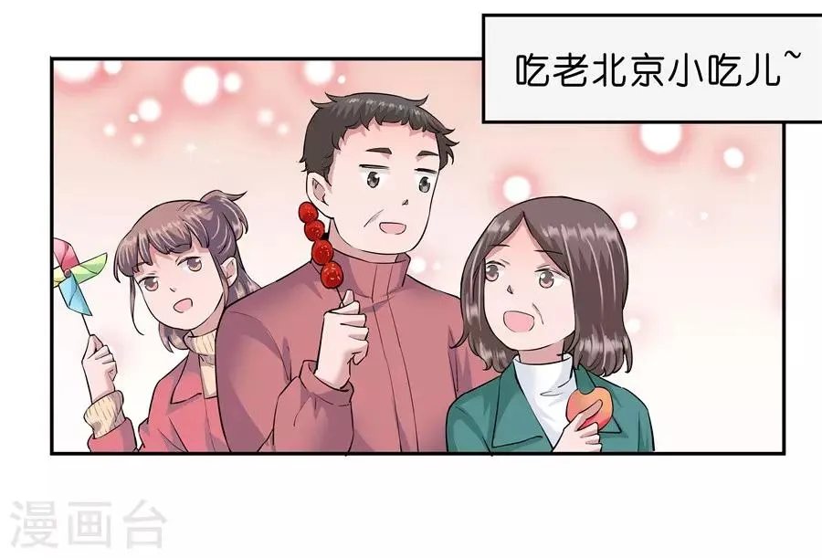 第18话4 一个人的春节 第13页