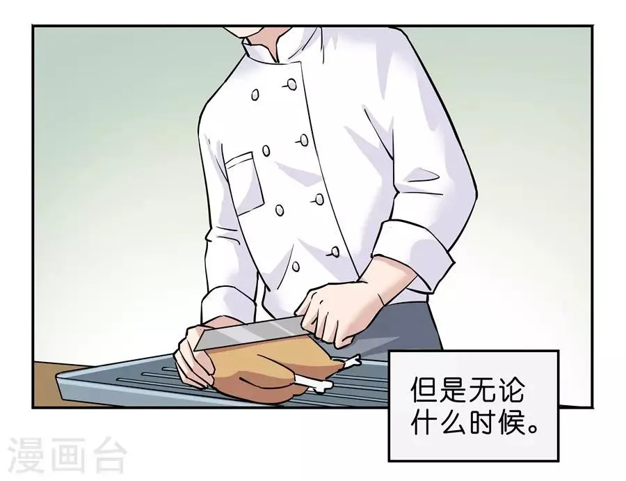 第18话4 一个人的春节 第15页