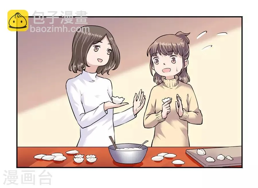 第18话4 一个人的春节 第18页
