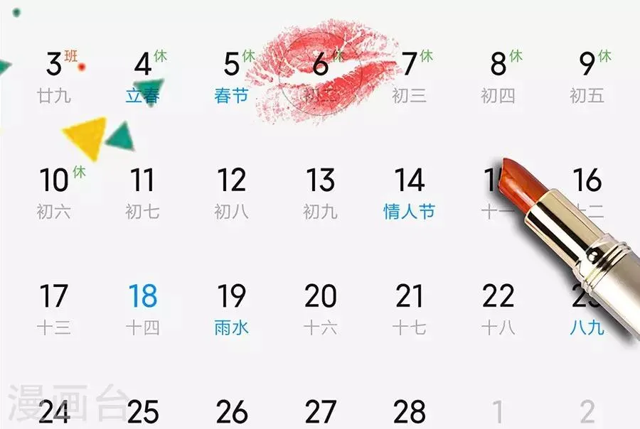 第18话4 一个人的春节 第22页