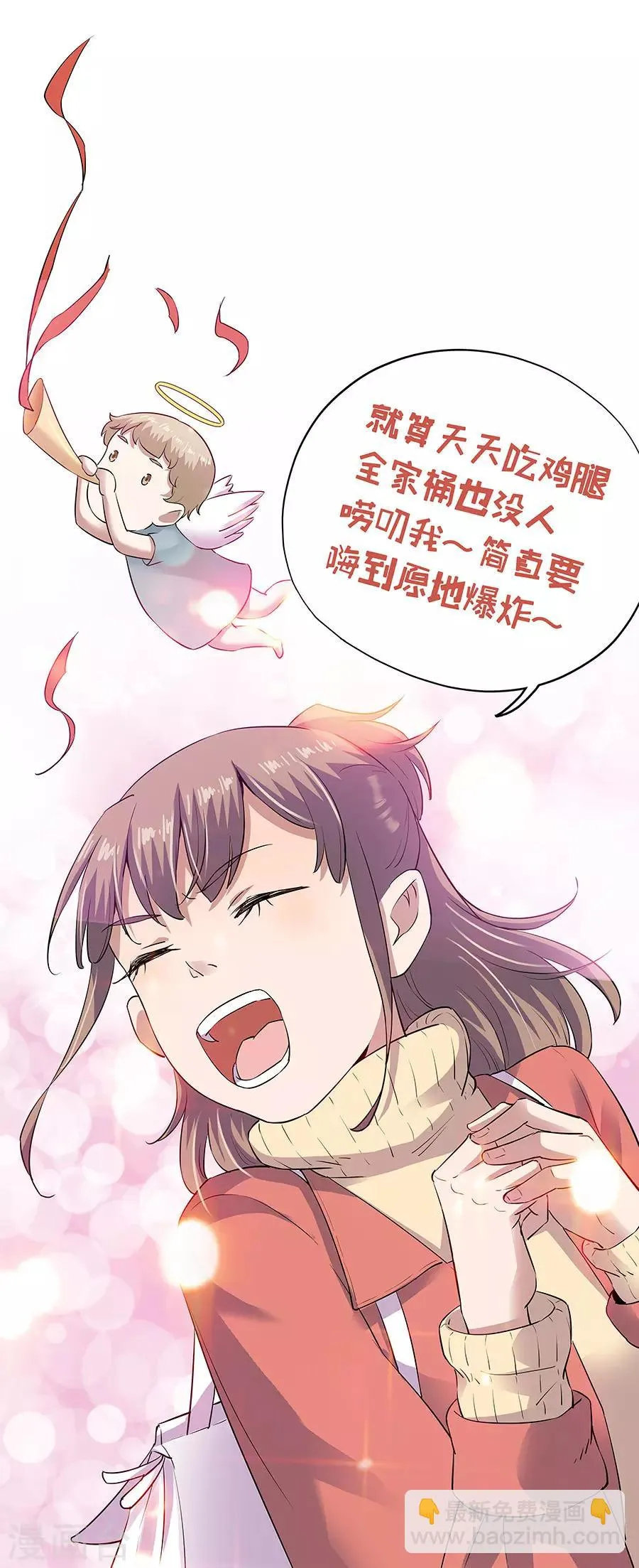 第18话4 一个人的春节 第24页