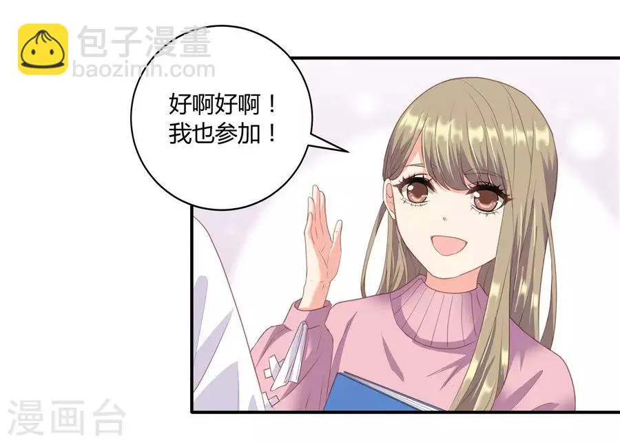 第19话1 情人节 第17页
