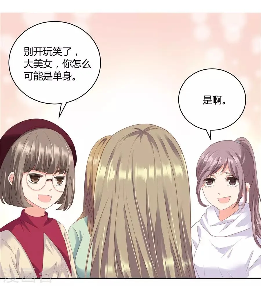 第19话1 情人节 第18页