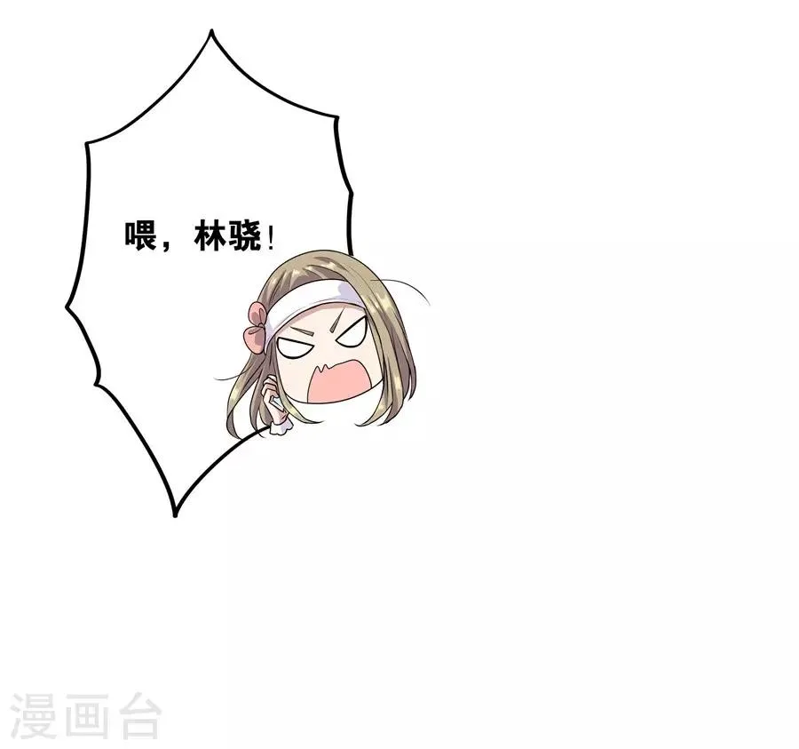 第19话1 情人节 第23页
