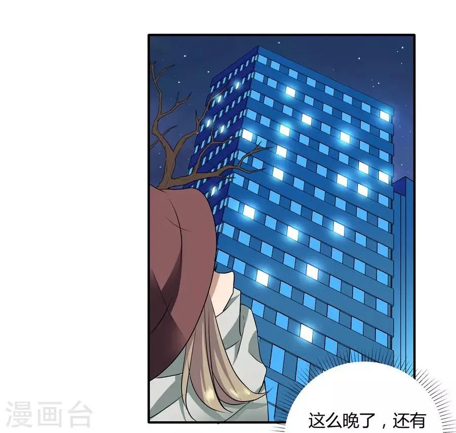 第19话1 情人节 第28页