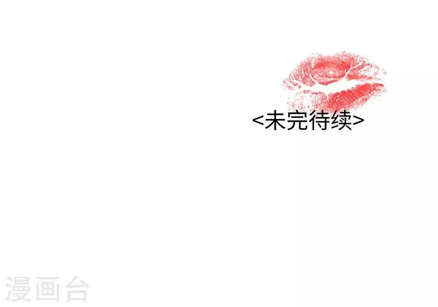 第19话1 情人节 第32页