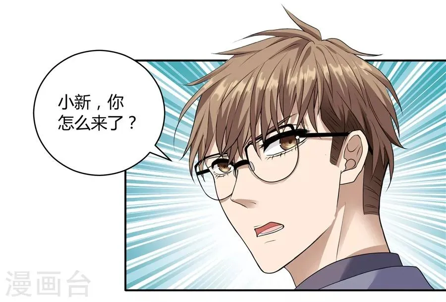 第19话2 情人节 第2页