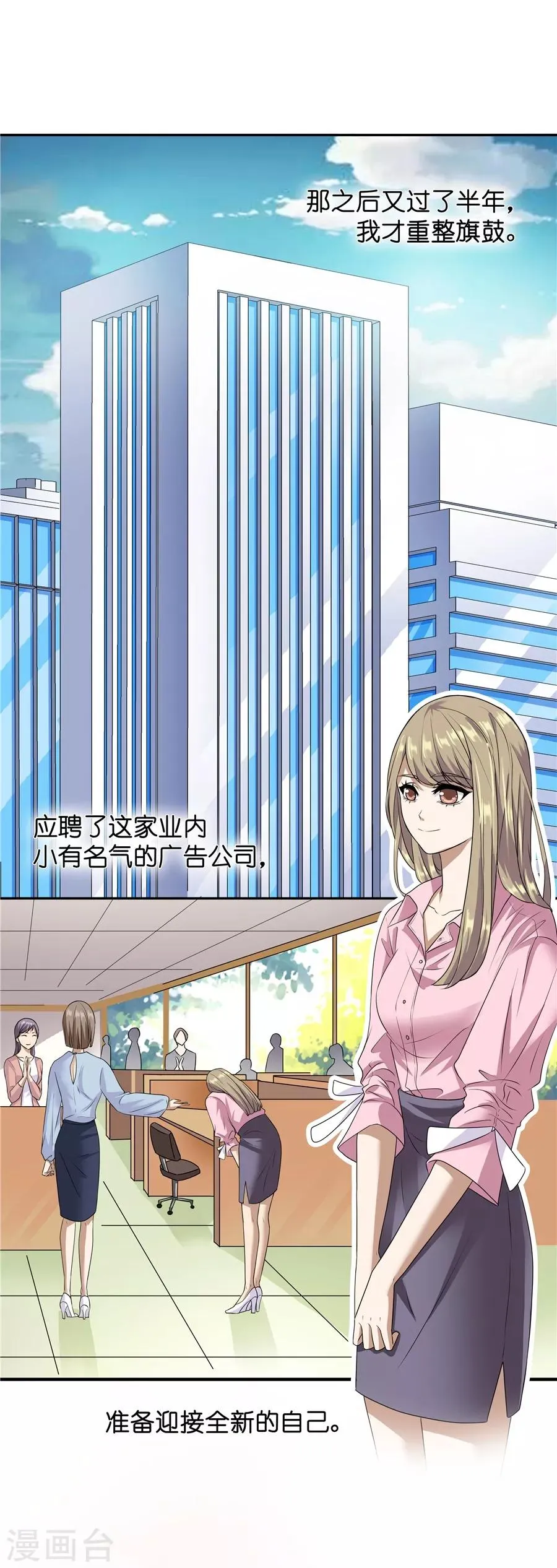 第19话2 情人节 第16页