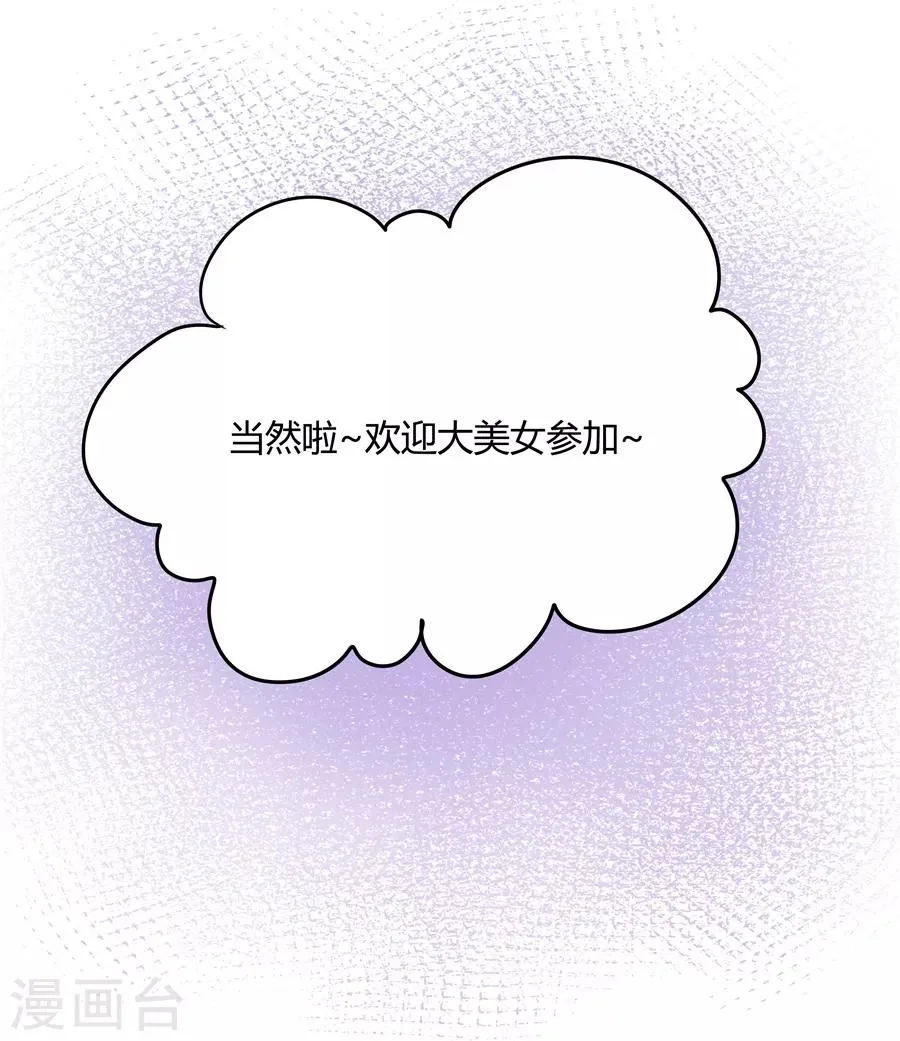 第19话2 情人节 第19页