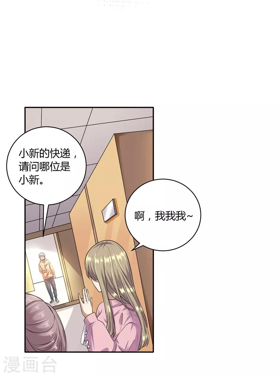 第19话2 情人节 第20页