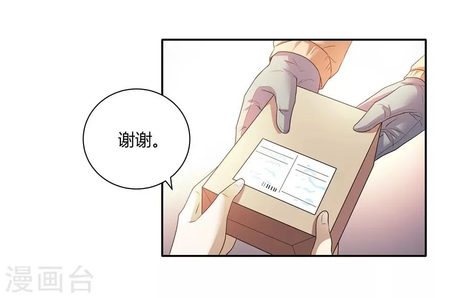 第19话2 情人节 第21页