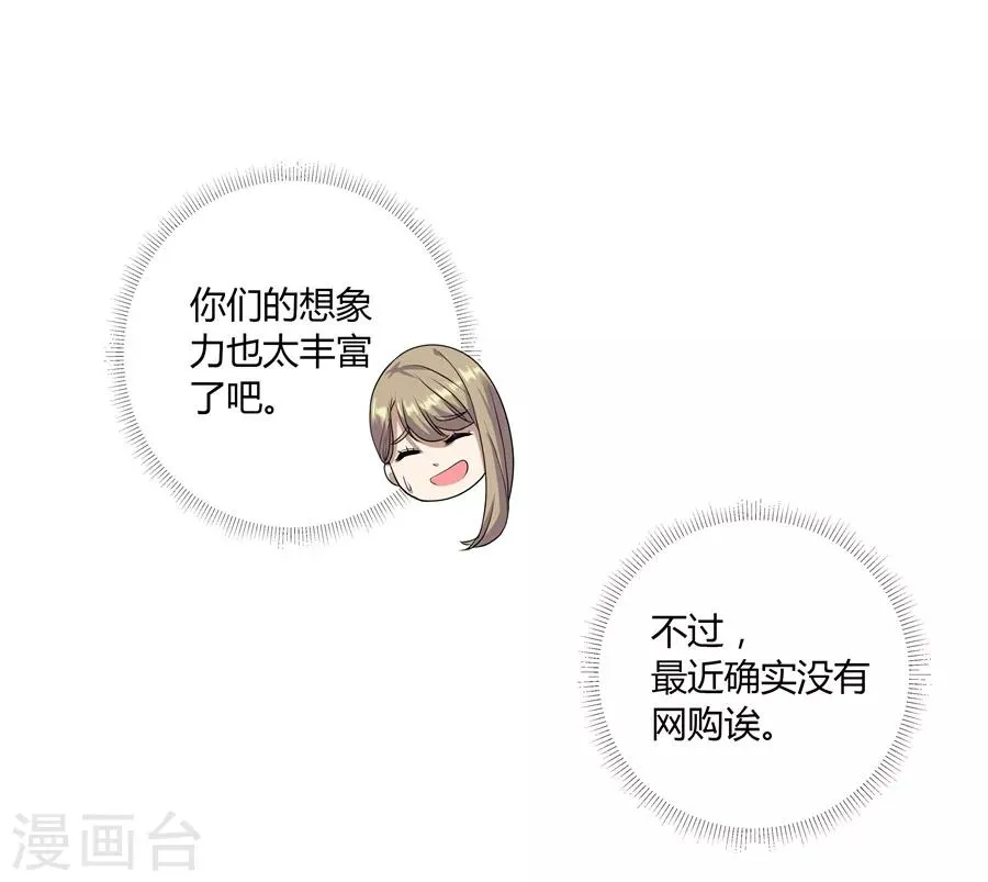第19话2 情人节 第23页