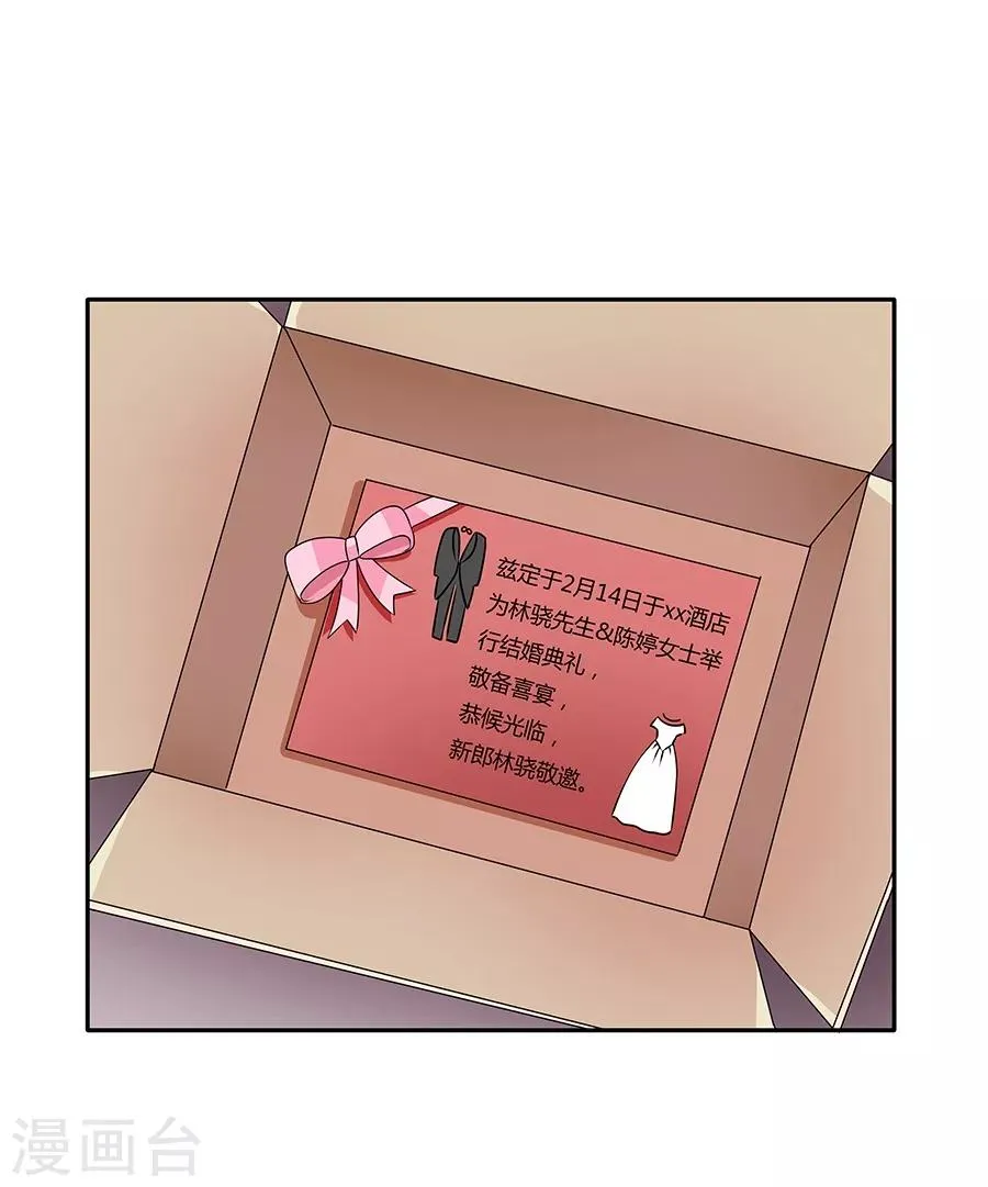 第19话2 情人节 第25页