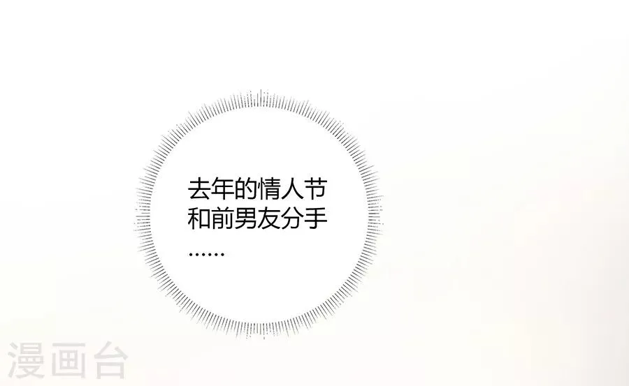 第19话2 情人节 第29页