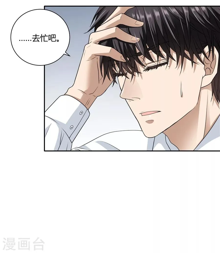 第19话3 情人节 第10页