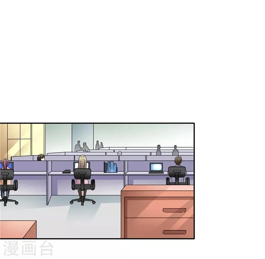 第19话3 情人节 第11页