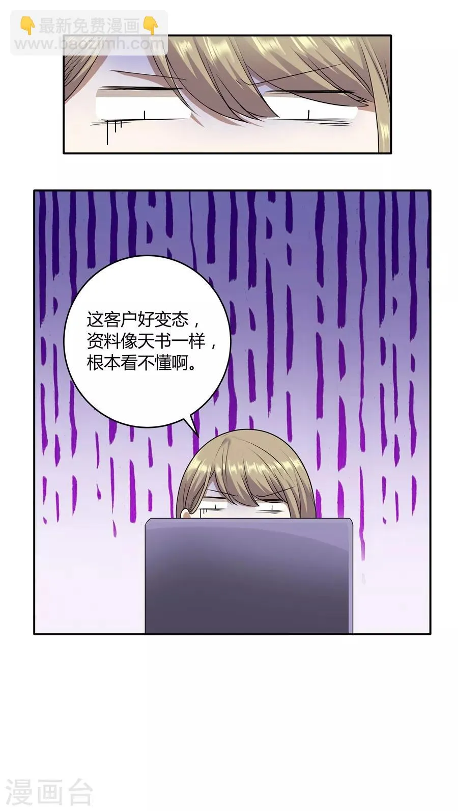 第19话3 情人节 第12页