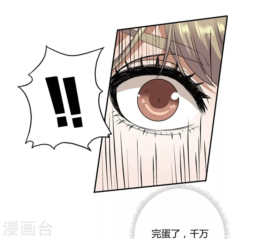 第19话3 情人节 第20页