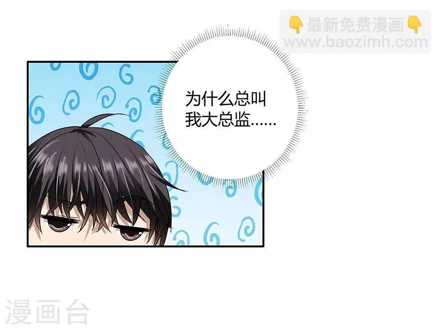 第19话3 情人节 第28页