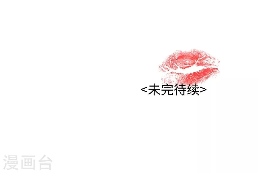 第19话3 情人节 第29页